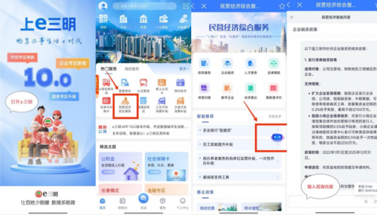 市數(shù)據(jù)集團(tuán)賦能三明市首個(gè)DeepSeek政務(wù)應(yīng)用場(chǎng)景落地，民營(yíng)經(jīng)濟(jì)服務(wù)再升級(jí)