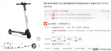 歷史最低價(jià) 嗨車族鋰電電動(dòng)車2990元