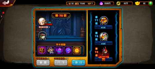 科技進階，制霸戰場——50級V7科技四角色號深度解析