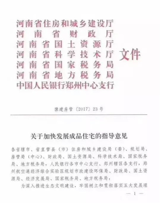 匠心精筑，望璟之巔 | 中央公園5.26精裝產品發布會啟幕在即